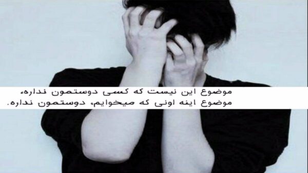  این وارش روز دیگه آفتاب رنگ نبینه تمومه نسخه کامل